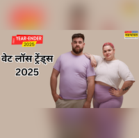 Year Ender 2025 इस साल पॉपुलर हुए ये वेट लॉस ट्रेंड कम मेहनत में शानदार ट्रांसफॉर्मेशन