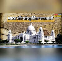 भारत का वो शहर जो कहलाता है देश की सांस्कृतिक राजधानी जानें क्या है इसकी वजह