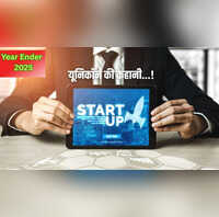 Year Ender 2025 में कौन यूनिकॉर्न फला फूला कौन डूबा