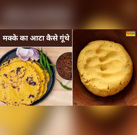 How To Knead Makki Ka Atta मक्की की रोटी बनेगी सुपर-फूली बस आटा गूंथने का यह देसी नुस्खा अपनाएँ