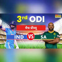 IND vs SA 3rd ODI Preview दक्षिण अफ्रीका के खिलाफ तीसरे वनडे में टीम इंडिया बचाने उतरेगी साख फिर होगी RO-KO से आस