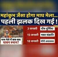 UP News  Magh Mela 2026  Prayagraj महांकुभ जैसा होगा माघ मेला Hindi News cmyogiadityanath news