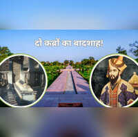 वो मुगल बादशाह जिसे कब्र में भी नहीं मिला सुकून जानें दो बार दफनाने की क्या है कहानी