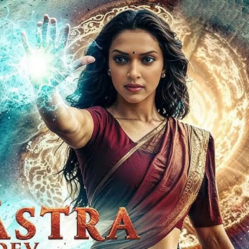 ब्रह्मास्त्र पार्ट 2: देव