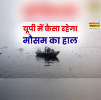 UP Weather यूपी में बरेली रहा सबसे ठंडा 3 दिनों में पारा लुढ़कने से बढ़ेगी ठंड आज घने कोहरे का अलर्ट