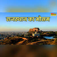 Rajasthan Weather राजस्थान में बदली मौसम ने करवट कई इलाकों में कोल्ड वेव का अलर्ट शेखावाटी में बढ़ सकती है ठंड