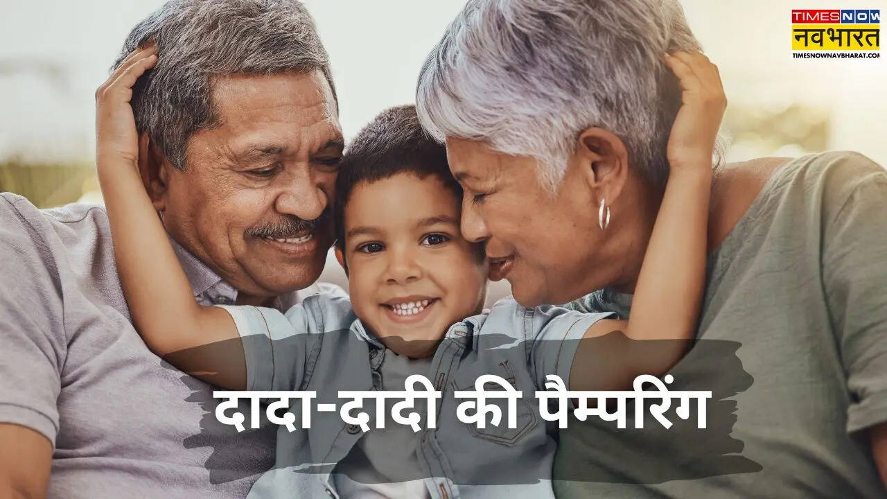 ग्रैंड पेरेंट्स की ओवर पैम्परिंग