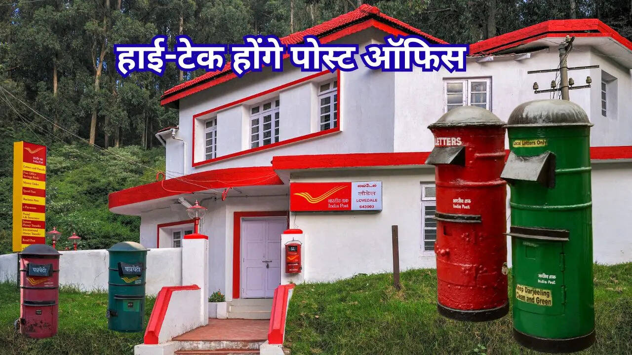 भारत में 164 लाख पोस्ट ऑफिस का विशाल नेटवर्क