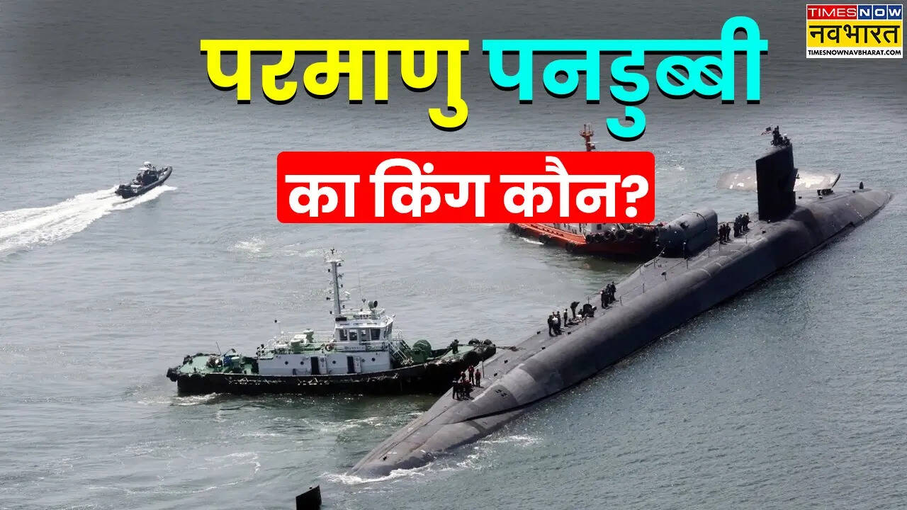 अमेरिका अगुवा-66 परमाणु पनडुब्बियां