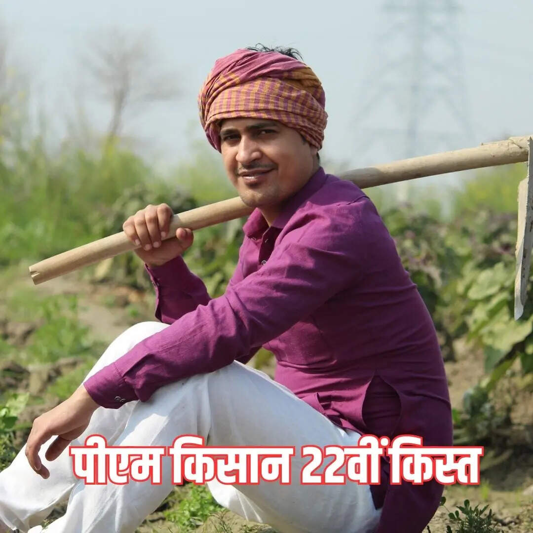 ​22वीं किस्त कब आ सकती है?​