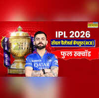 टाटा आईपीएल मिनी ऑक्शन 2026 RCB Team 2026 Players List नीलामी के बाद ऐसी है मौजूदा चैंपियन बेंगलुरू की नई टीम वेंकटेश अय्यर सहित ये विदेशी खिलाड़ी हुए टीम में शामिल