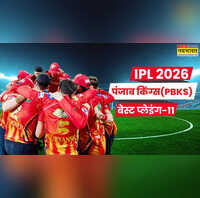 IPL 2026 में ऐसी होगी पंजाब किंग्स की सबसे मजबूत प्लेइंग 11