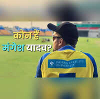 कौन हैं मंगेश यादव 52 करोड़ में हुए नीलाम