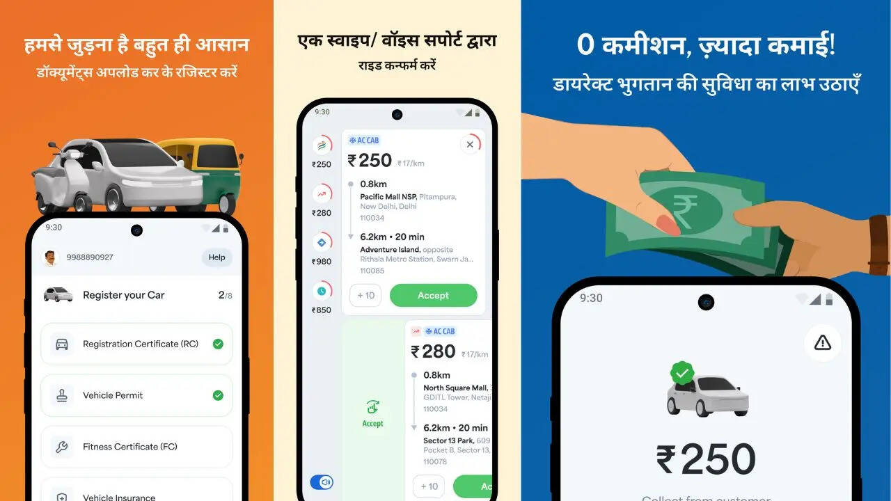 ​ऐप हुआ लाइव, डाउनलोड करते समय रखें ध्यान​