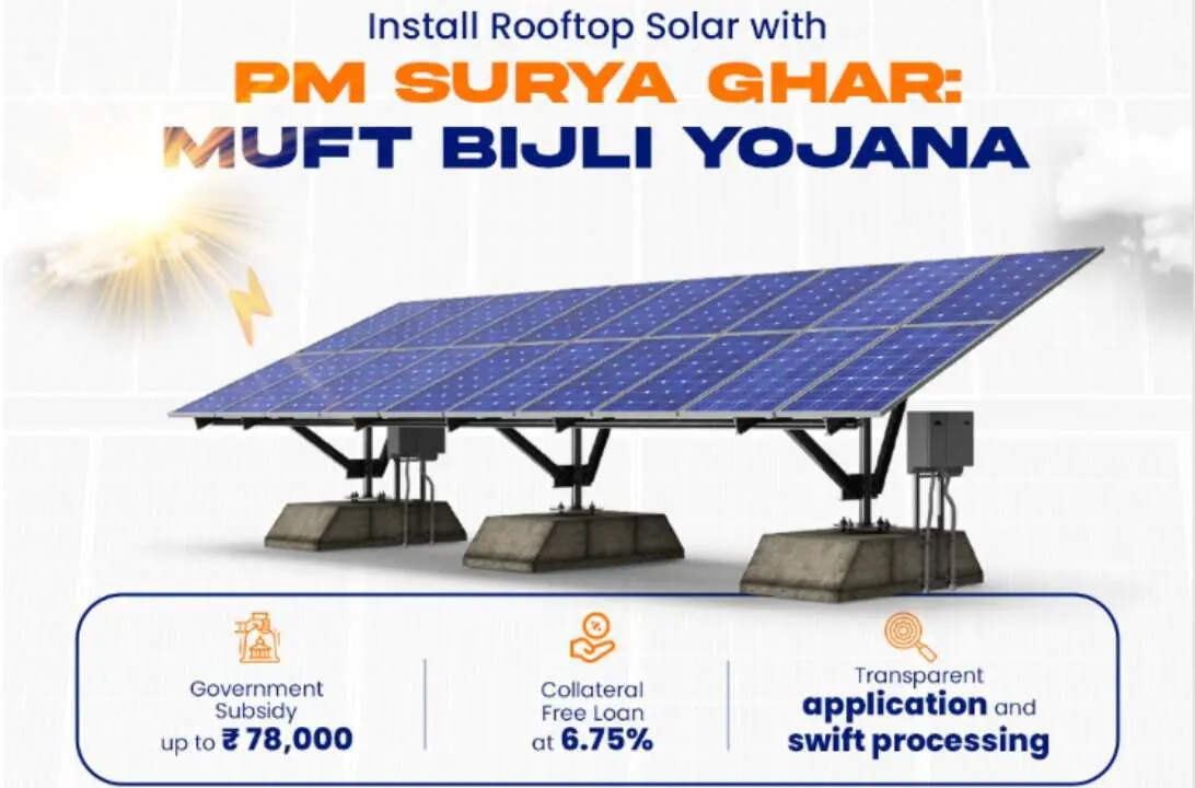 घर की छत पर भी सूर्य घर
