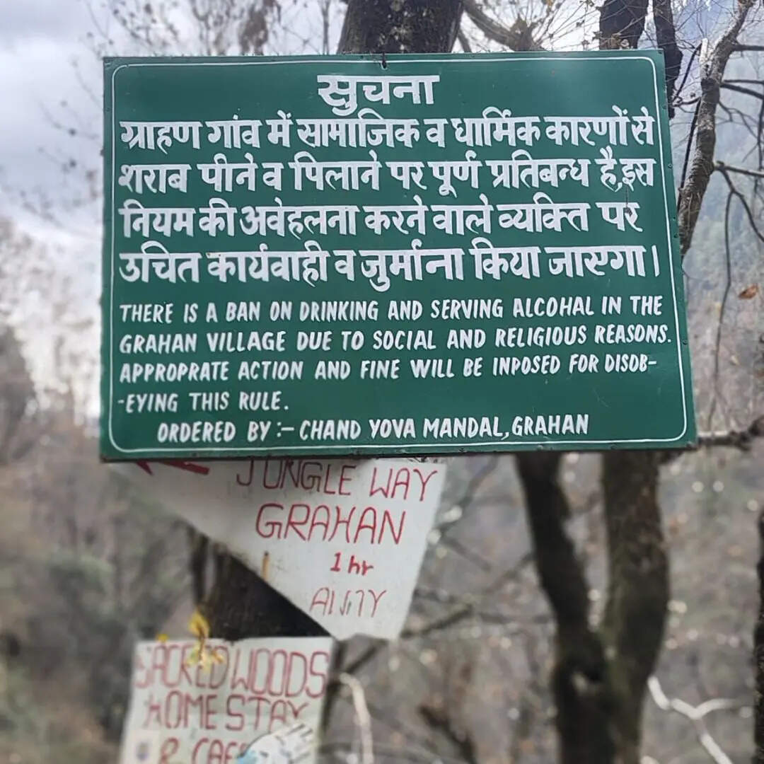 ​ग्रहण विलेज के पास​