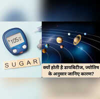 डायबिटीज की बीमारी देता है इन ग्रहों का अशुभ प्रभाव दवा के साथ कर लें ये आसान उपाय