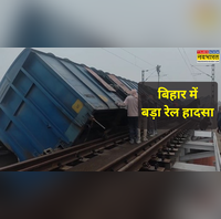 बिहार में बड़ा ट्रेन हादसा जमुई में मालगाड़ी पटरी से उतरी 8 डिब्बे दुर्घटनाग्रस्त परिचालन ठप