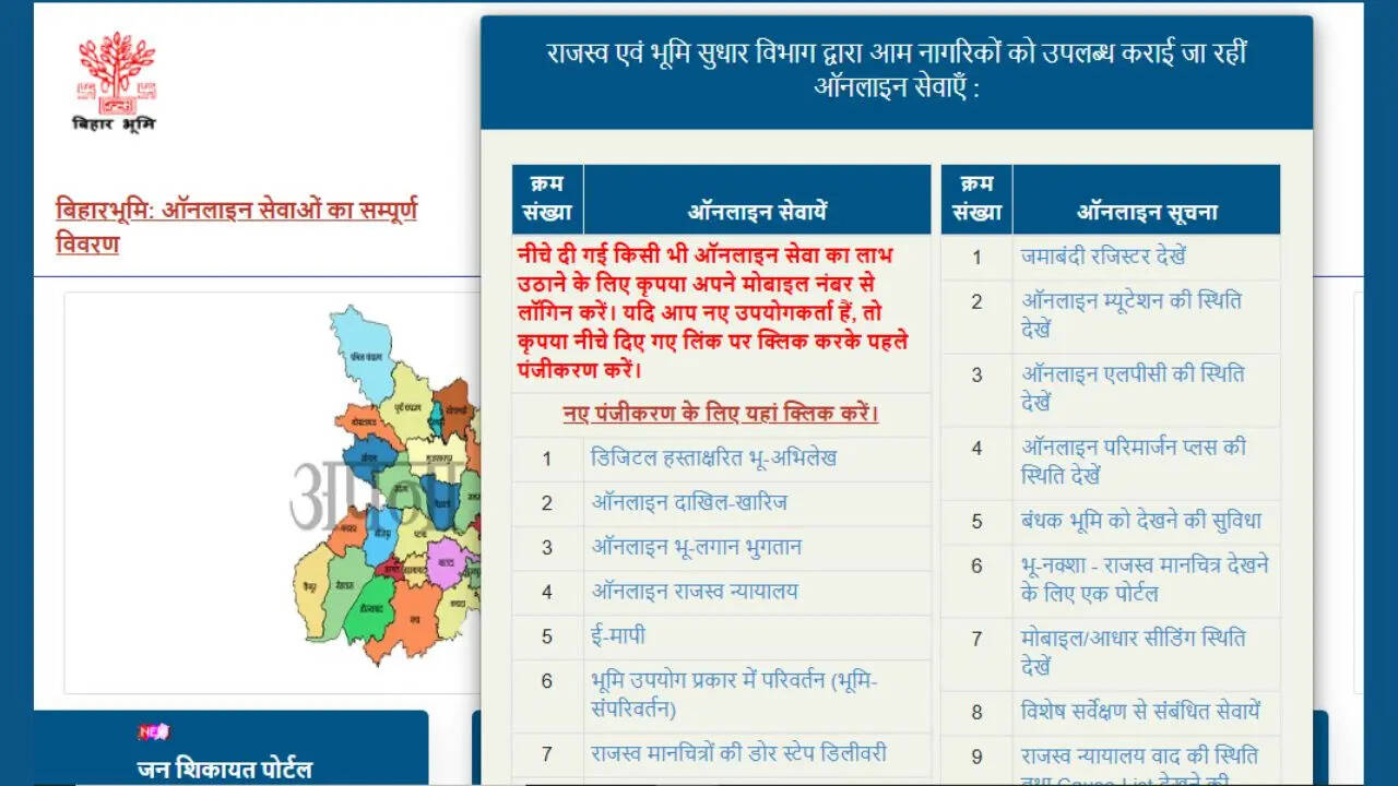 ऑनलाइन सेवाओं का घर बैठे लें लाभ​