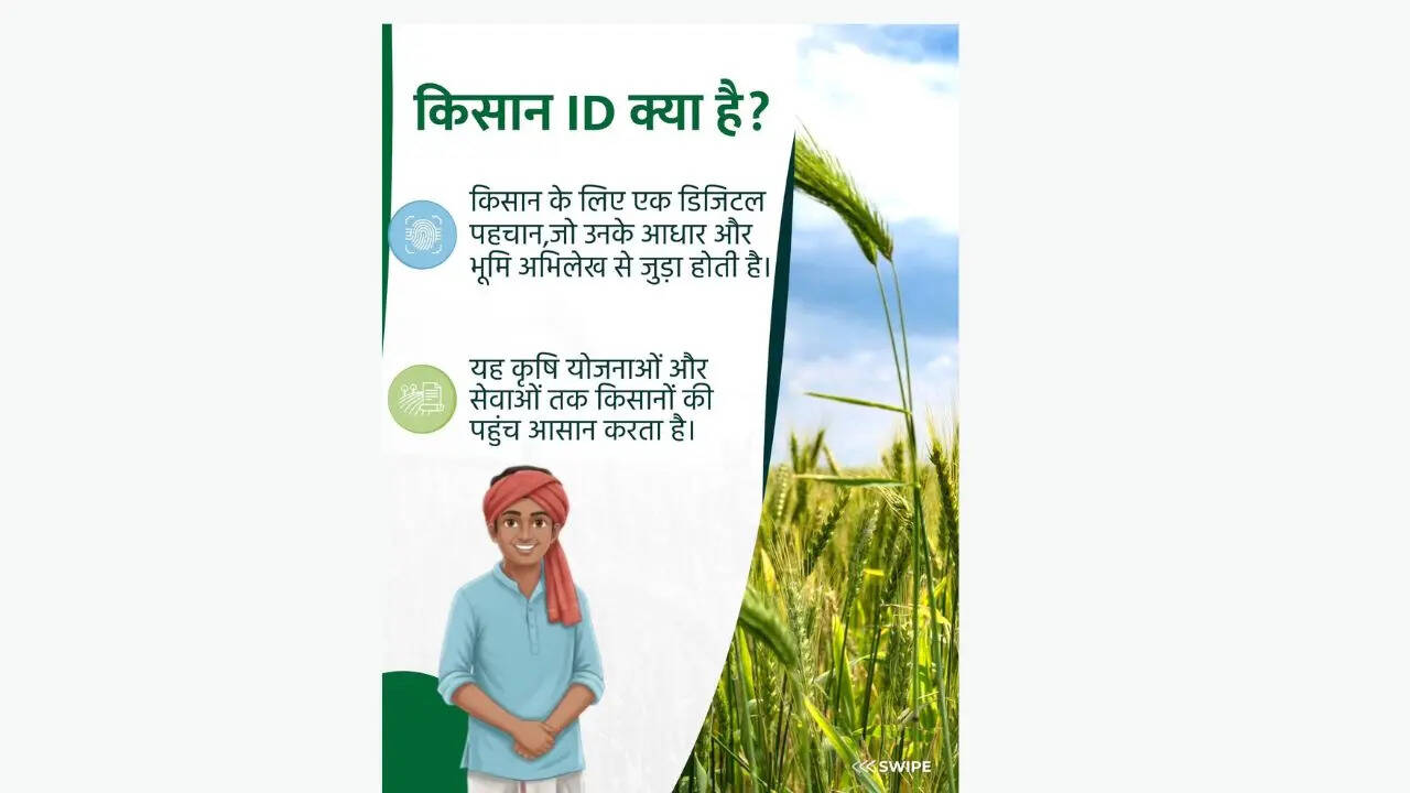 ​खाद और सब्सिडी सही मात्रा में मिलती है और फसल बीमा में पारदर्शिता आती है। साथ ही फर्जी किसान रजिस्ट्रेशन पर भी रोक लगती है।​