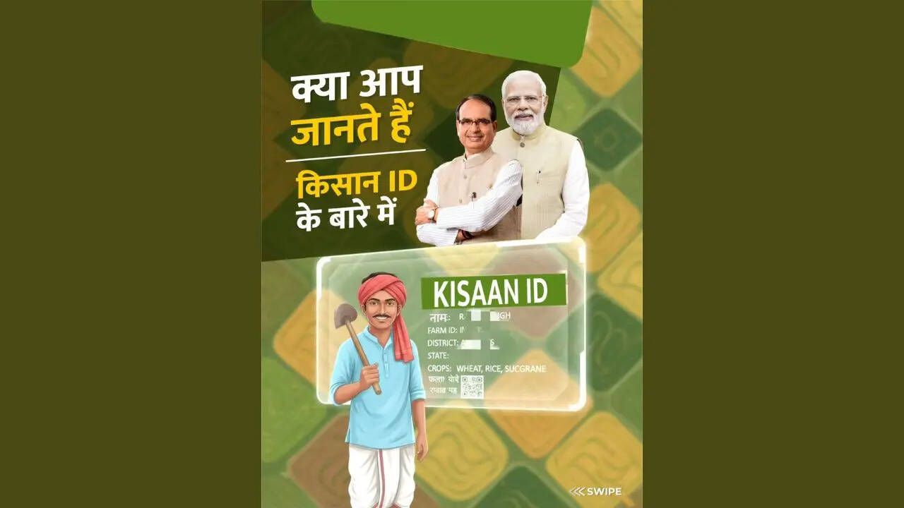 फार्मर आईडी क्या है और इसका फायदा क्या है