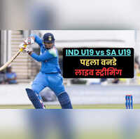 India vs South Africa U19 First Youth ODI Live Score Streaming Online आज वैभव सूर्यवंशी की कप्तानी में खेलेगी भारत की अंडर-19 टीम कब और कहां देखें भारत-दक्षिण अफ्रीका मैच का सीधा प्रसारण लाइव स्कोर स्ट्रीमिंग