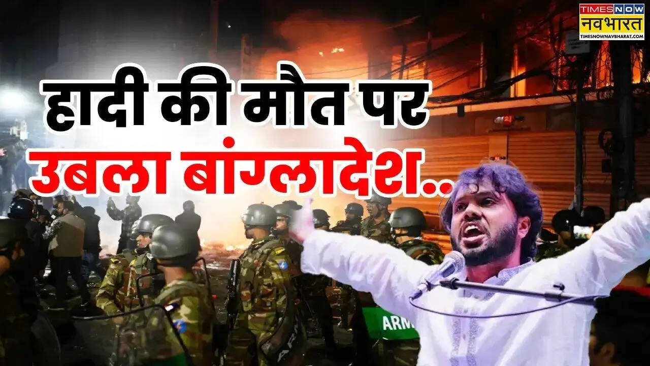 कब हुई उस्मान हादी की मौत​