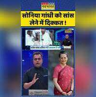 सोनिया गांधी को सांस लेने में दिक्कत