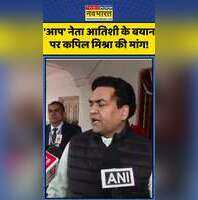 आप नेता आतिशी के बयान पर कपिल मिश्रा की मांग विधानसभा अध्यक्ष को लिखा पत्र shorts