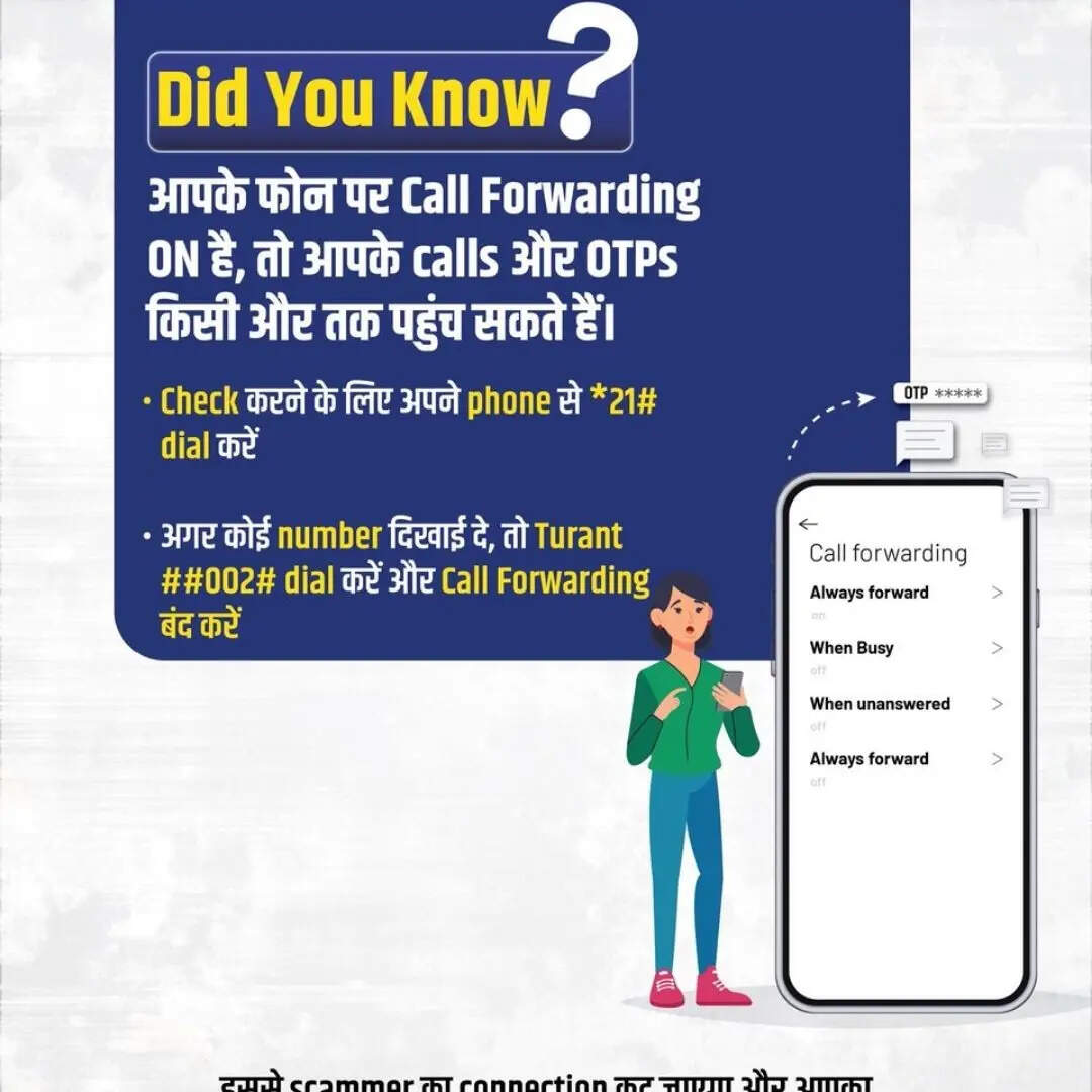 कैसे काम करता है यह नया साइबर स्कैम