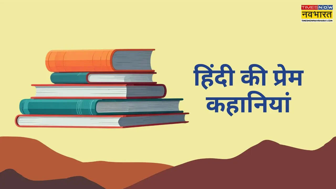 हिंदी की 6 अमर प्रेम कहानियां