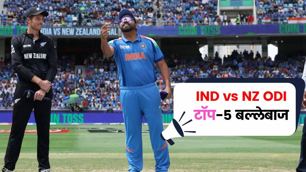 टॉप-5 बल्लेबाज