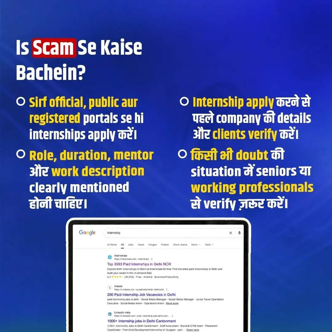 स्कैम से रहें दूर