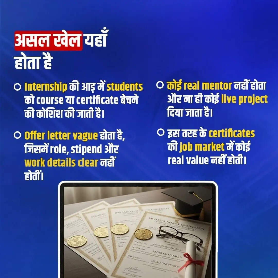 आवेदन से पहले सतर्क रहने की अपील