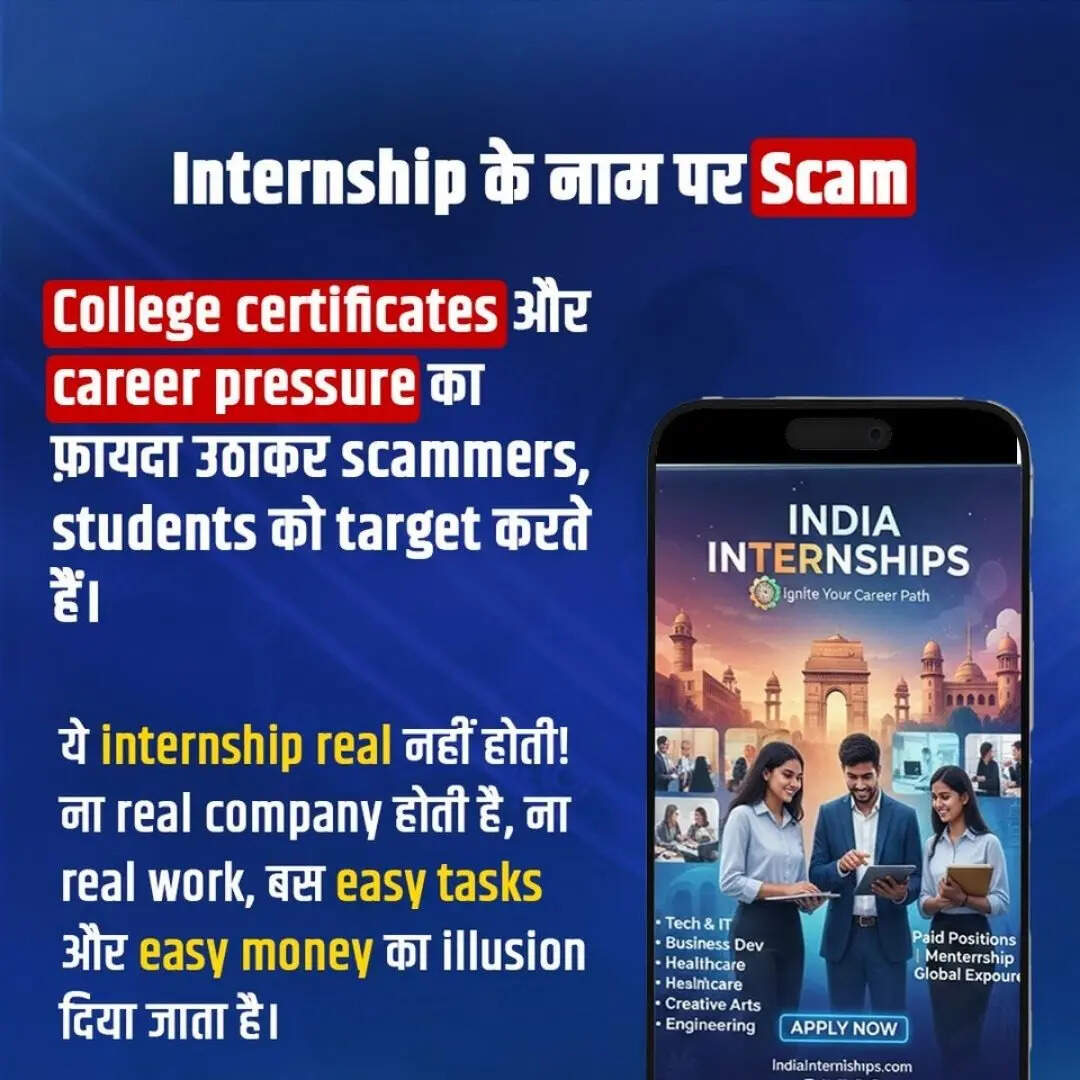 फर्जी प्लेटफॉर्म कैसे करते हैं छात्रों को टारगेट