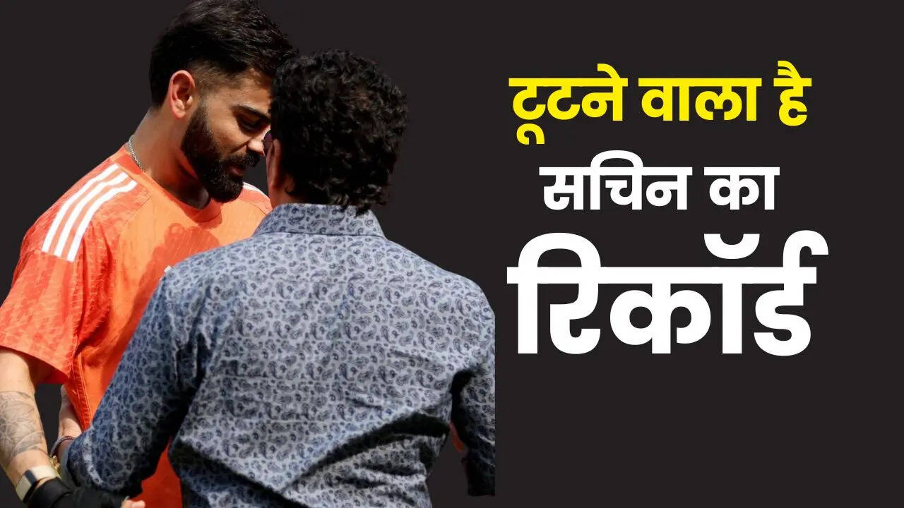 कोहली के पास मौका