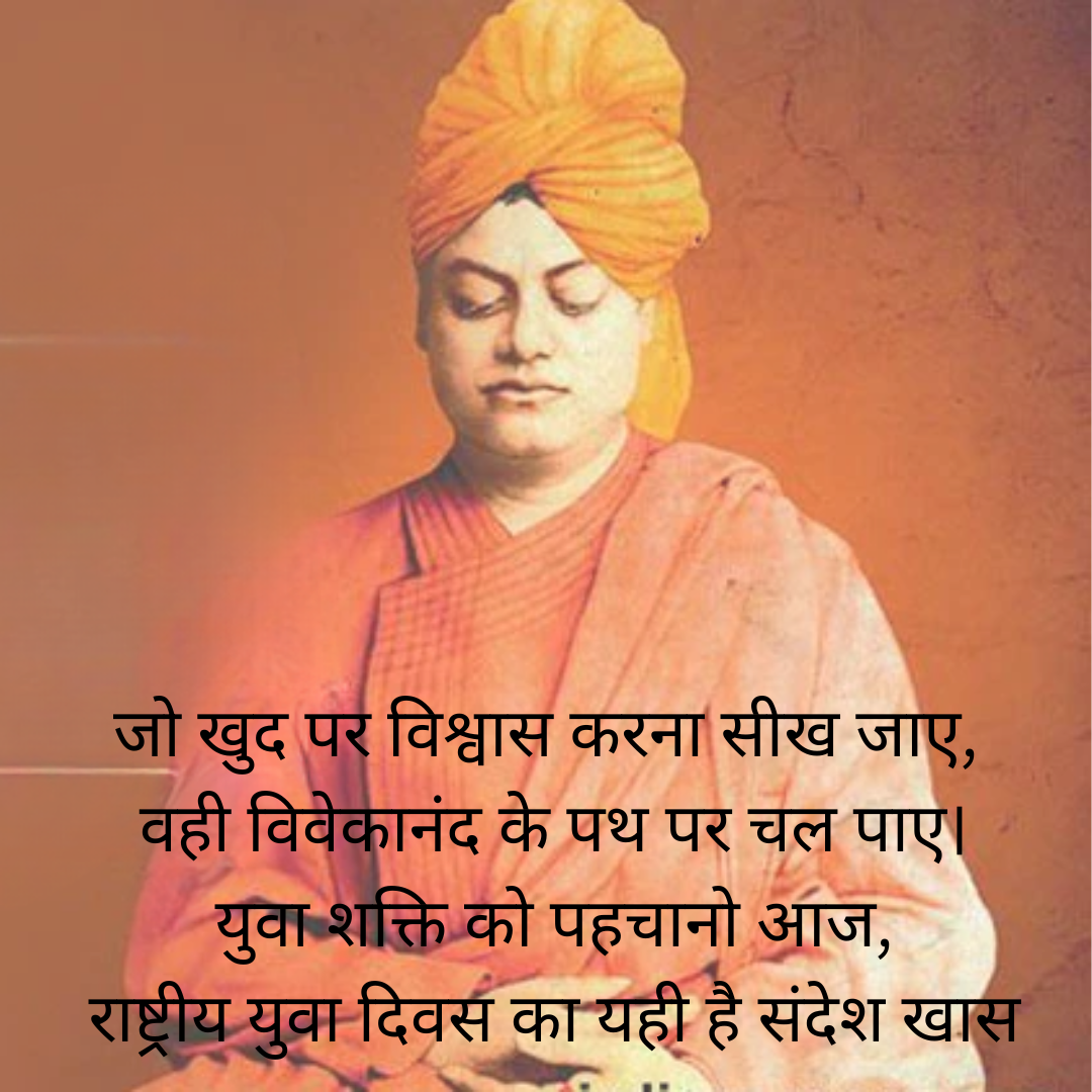 ​युवा में हो आत्मविश्वास​