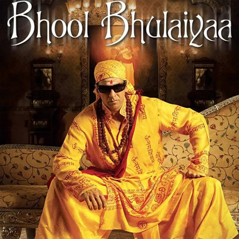 'भूल भुलैया'