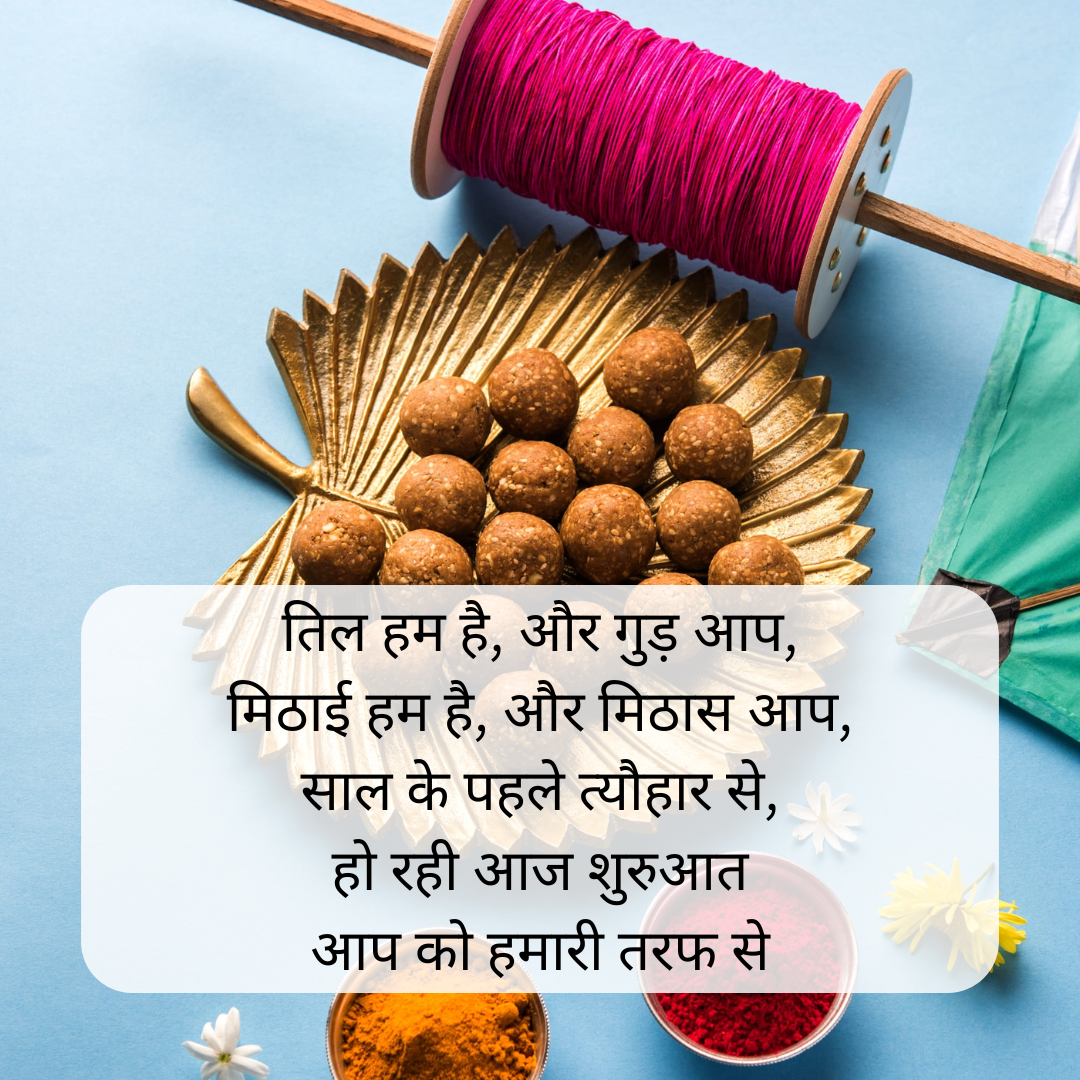 तिल हम है