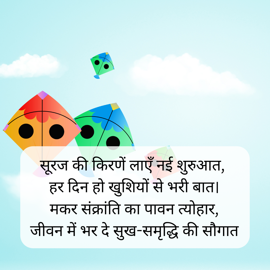 सूरज की किरणें लाएं