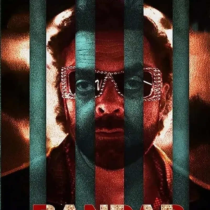 बंदर