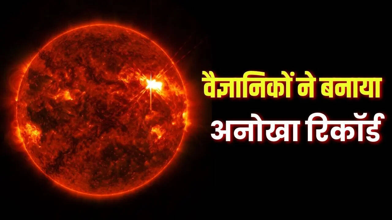 ऐतिहासिक सौर तूफान