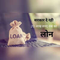 खुद का बिजनेस शुरू करने का सपना होगा साकार सरकार  देगी बिना कोलैटरल 20 लाख तक का लोन