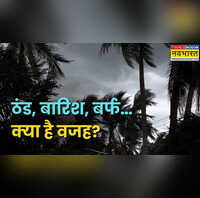 Explained केवल पश्चिम दिशा से ही क्यों होता है Disturbance जो बदलता है मौसम का मिजाज जानें क्या है पश्चिमी विक्षोभ