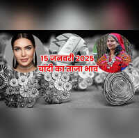 चांदी का भाव आज का 15 जनवरी 2026 लाइफ-टाइम हाई पर पहुंचा रेट जानें पटना दिल्ली लखनऊ मुंबई समेत अपने शहर के दाम