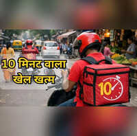 10 मिनट डिलीवरी ही है असली कमाई का इंजन बंद होते ही कितना डूबेगा Zepto Blinkit Swiggy Instamart का बिजनेस
