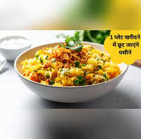 दुनिया की सबसे महंगी खिचड़ी एक प्लेट की कीमत सुन सब हैरान