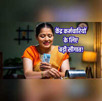 केंद्रीय कर्मचारियों के लिए बड़ी सुविधा का ऐलान सरकार ने लॉन्च किया नया वेतन खाता पैकेज