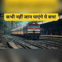 ट्रेन का किराया कैसे तय होता है यह राज कभी नहीं जान पाएंगे आप