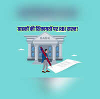 RBI ने बैंकों NBFC में जारी किए आंतरिक लोकपाल के लिए नियम आम लोगों को क्या होगा फायदा